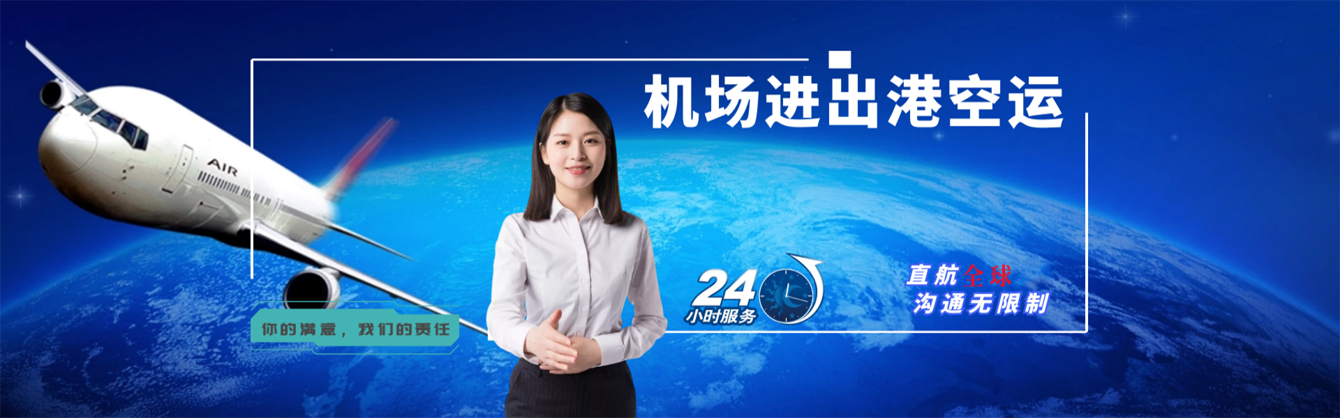 国营西达农场到日本物流公司-国营西达农场至日本物流专线-国营西达农场空运到日本-优时通物流有限公司